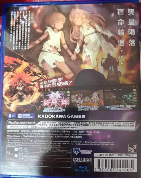【自DUMP】【5.05】PS4《魔眼凝望EXTRA》[5.05]中文整合版PKG【含1.04补丁】-2.jpg