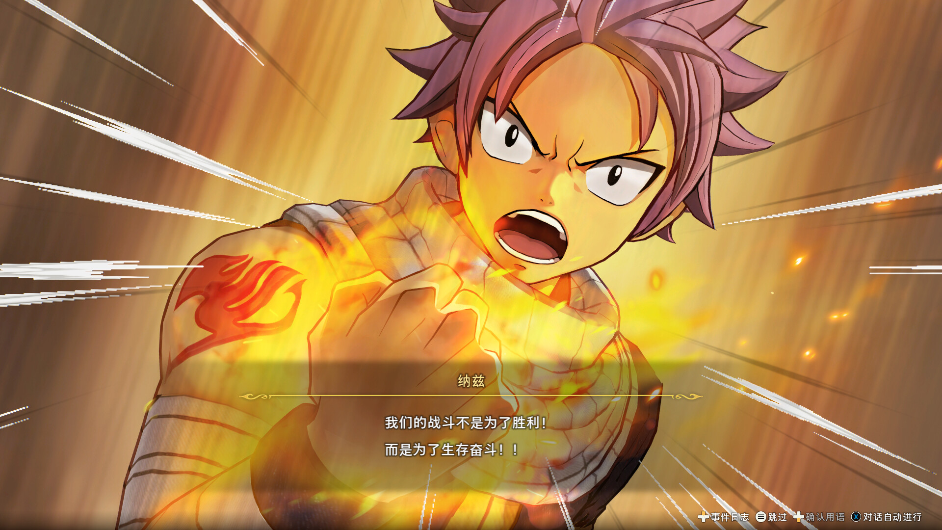 switch《妖精的尾巴2(FAIRY TAIL 2)》[NSZ]港版中文【含1.0.1补丁+5DLC】-13.jpg