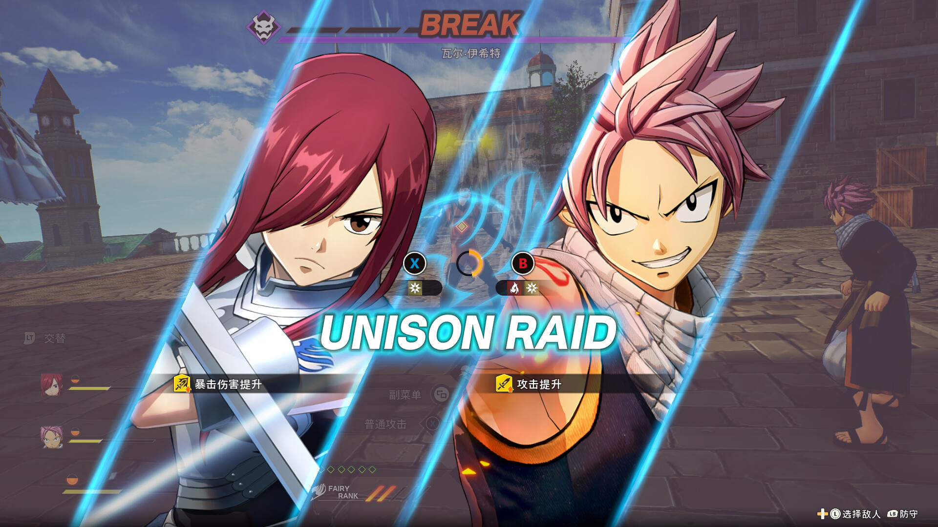 switch《妖精的尾巴2(FAIRY TAIL 2)》[NSZ]港版中文【含1.0.1补丁+5DLC】-20.jpg