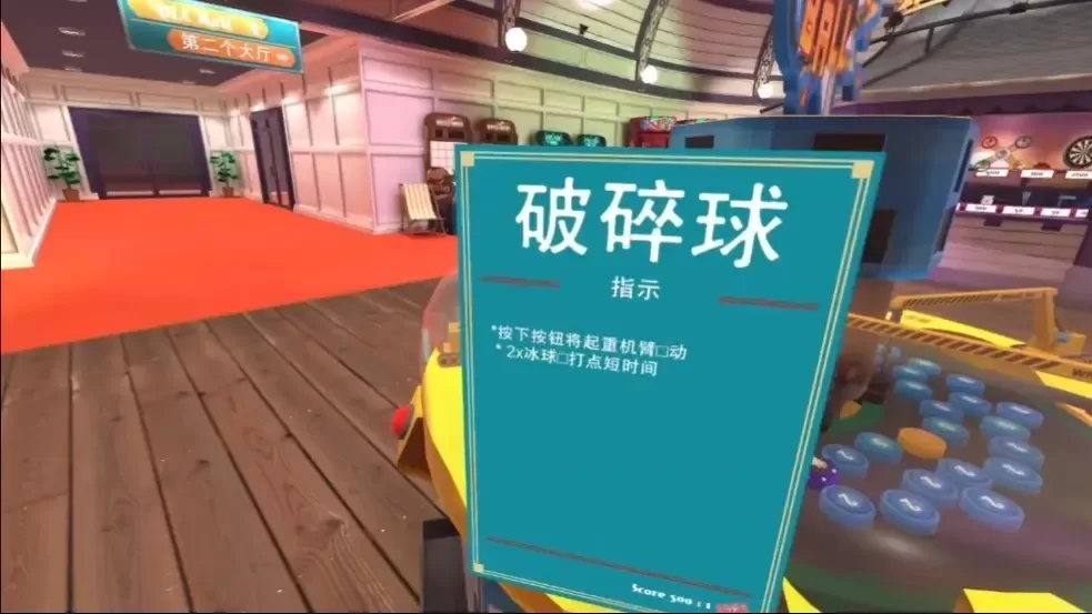 PS4《码头街/码头街机厅》VR美版暴走世界的游乐场新版-3.jpg