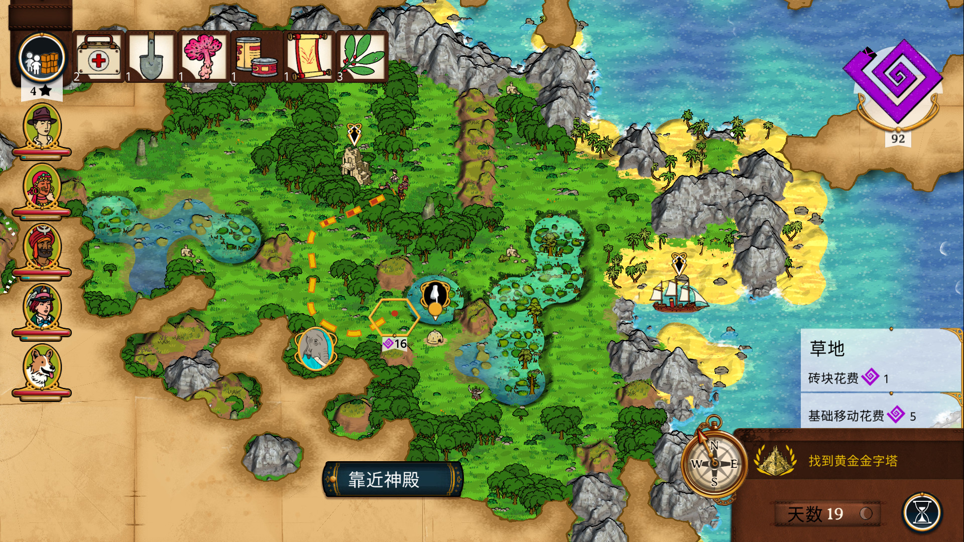 switch《奇妙探险队2(Curious Expedition 2)》[NSZ]美版中文【含3.3.2补丁+3DLC】-9.jpg
