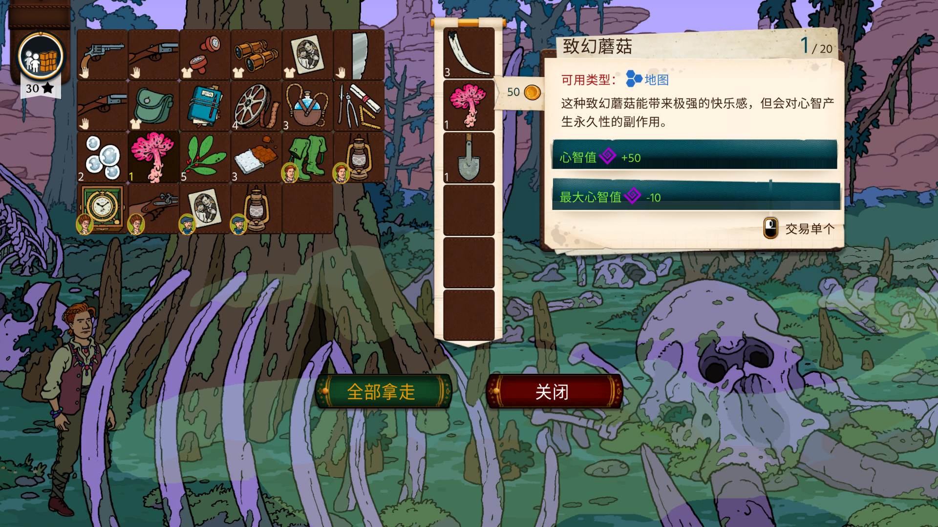 switch《奇妙探险队2(Curious Expedition 2)》[NSZ]美版中文【含3.3.2补丁+3DLC】-15.jpg