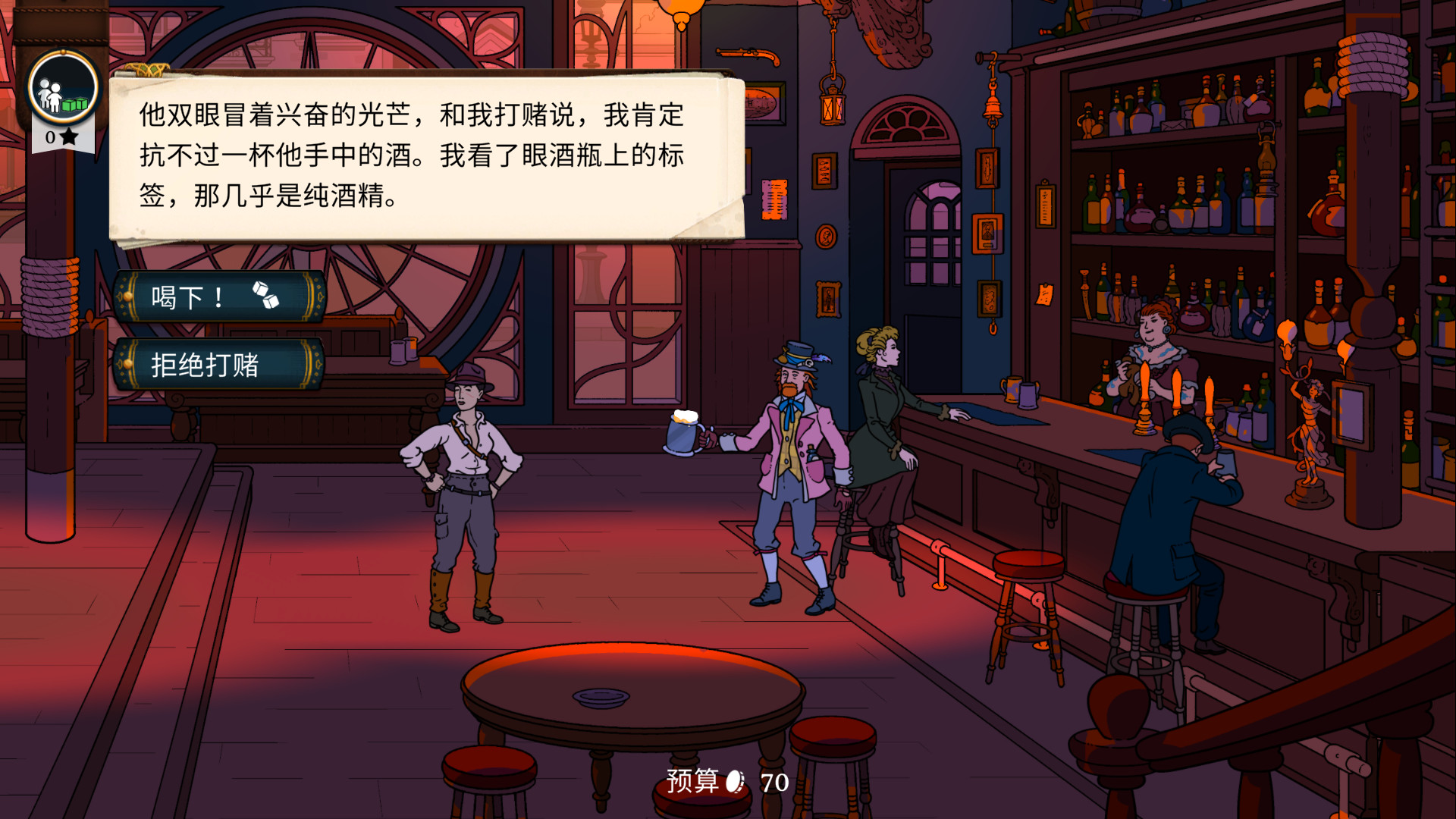 switch《奇妙探险队2(Curious Expedition 2)》[NSZ]美版中文【含3.3.2补丁+3DLC】-17.jpg