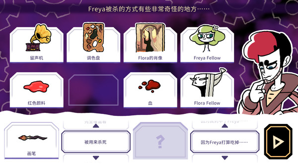 switch《缠结塔(Tangle Tower)》[NSP]中文版【含1.2.1补丁】-3.jpg
