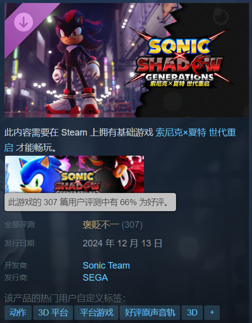 【5.05】PS4《索尼克×夏特 世代重启》[5.05]CUSA44422美版中文PKG【含1.10补丁+5DLC】-12.jpg