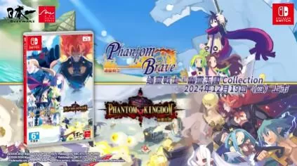 switch《通灵战士+幽灵王国收藏集(Phantom Brave plus Phantom)》[XCI]港版中文-1.jpg
