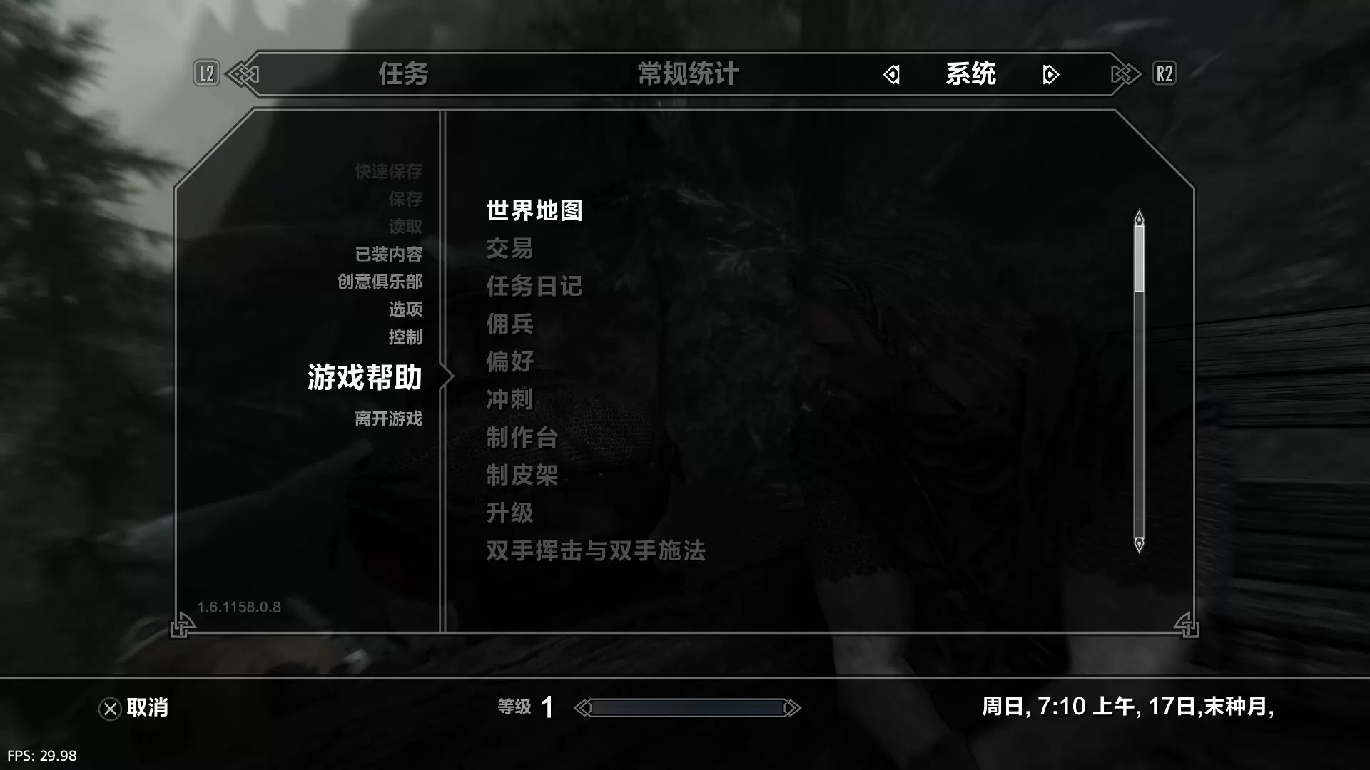 【5.05】PS4《上古卷轴5天际:周年纪念版》[5.05]魔改中文PKG【含1.30补丁整合版】-3.jpg