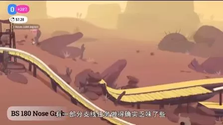 switch《奥力奥力世界(OlliOlli World)》[NSZ]美版中文【含1.2.0补丁+4DLC】-5.jpg