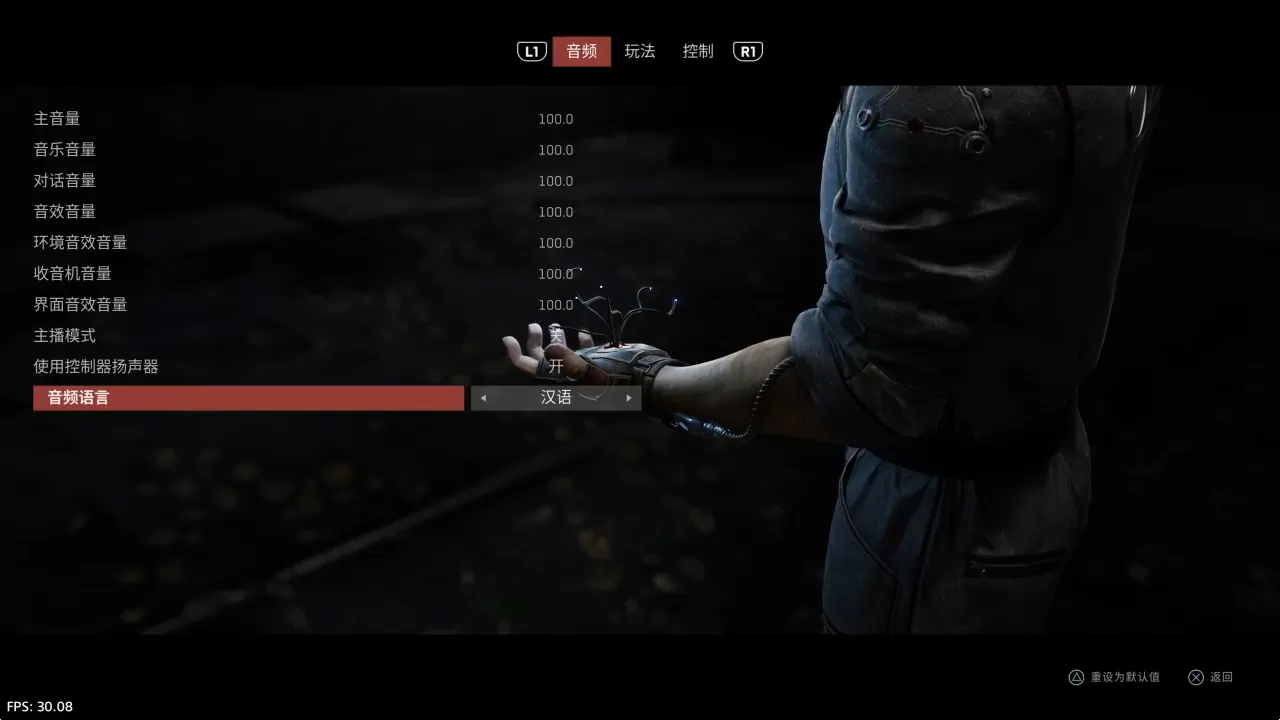 【5.05】PS4《原子之心 Atomic Heart》CUSA37321[5.05]中文版PKG【含1.16补丁+所有DLC+V2整合】-4.jpg