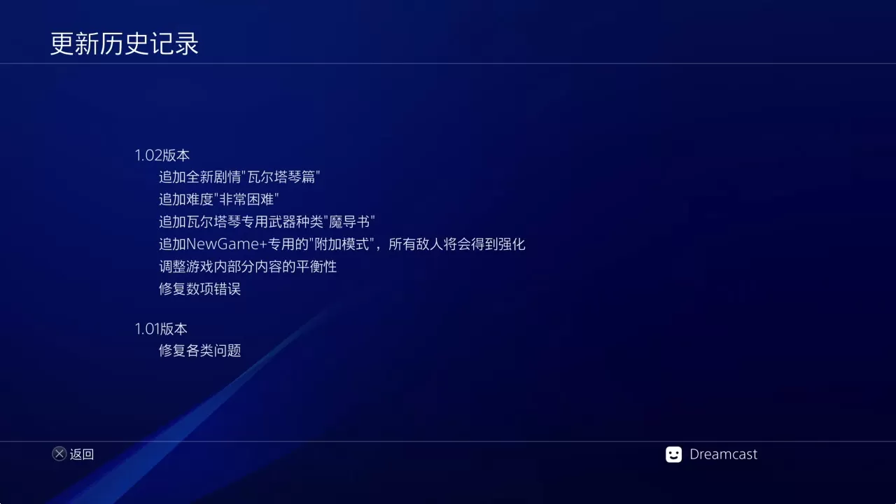 【5.05】PS4《神领编年史(The DioField Chronicle)》CUSA31396[5.05]欧版中文PKG【含V1.02补丁整合版】-2.jpg