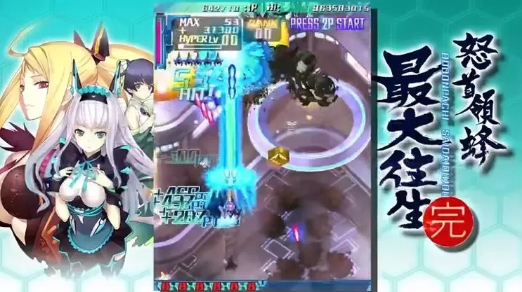 PS4《怒首领蜂大往生临回转生》[11.x]日版-3.jpg