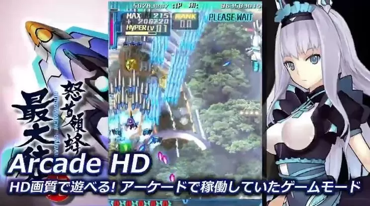 PS4《怒首领蜂大往生临回转生》[11.x]日版-4.jpg