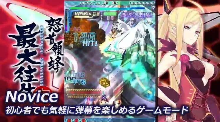 PS4《怒首领蜂大往生临回转生》[11.x]日版-6.jpg