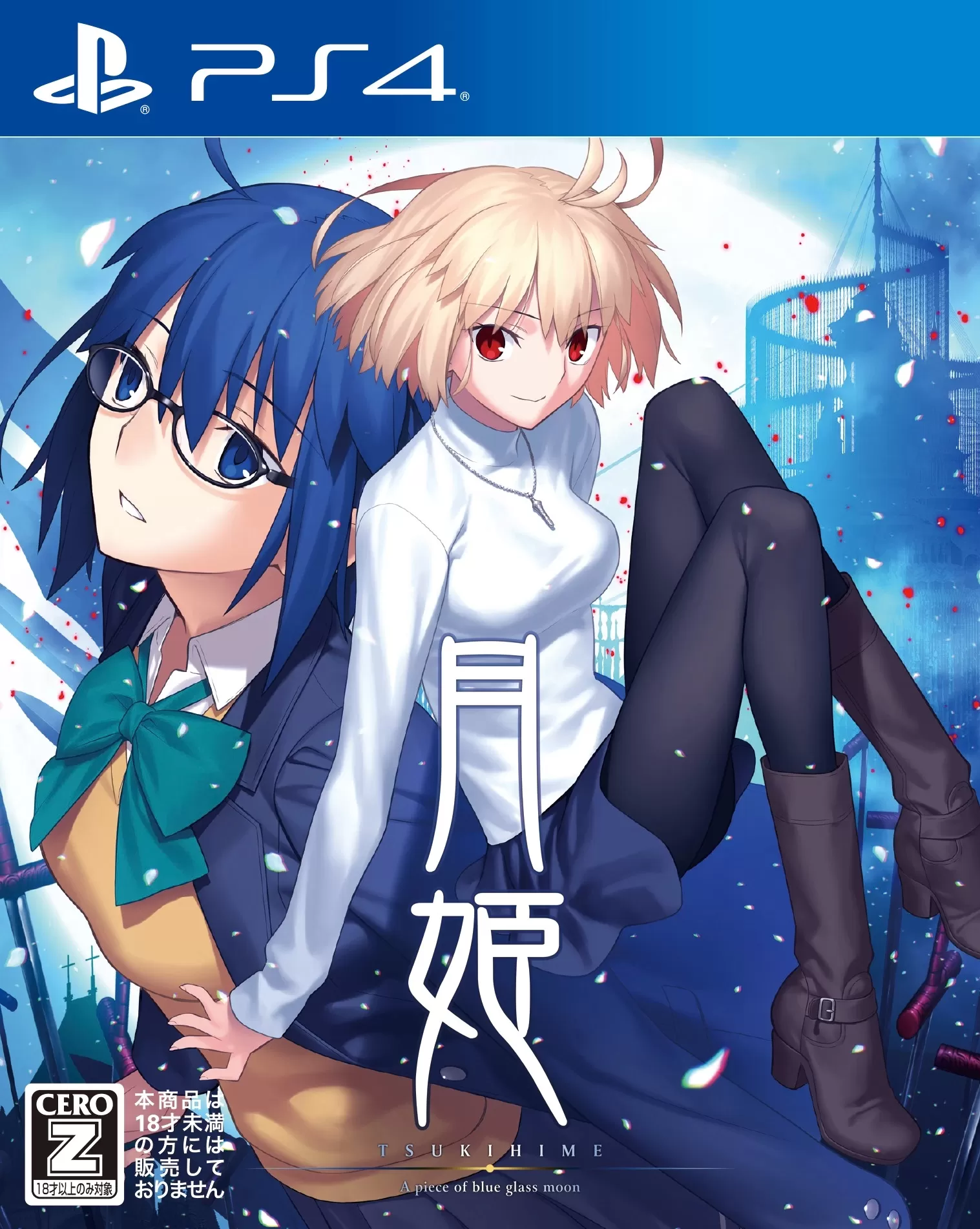 【5.05】PS4《月姬(A piece of blue glass moon)》CUSA47999 [5.05]港版中文PKG【含1.01补丁】-1.jpg