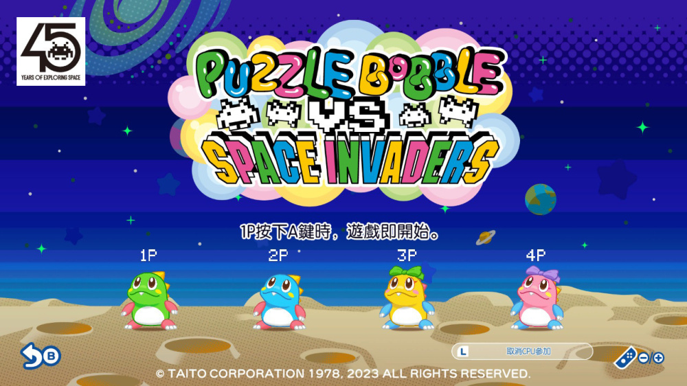 switch《益智泡泡龙 一起泡泡战(Puzzle Bobble Everybubble)》[NSZ]日版美版中文-3.jpg
