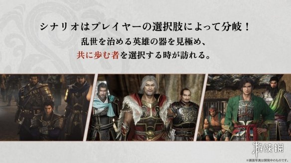 《真三国无双》曹操和孙坚阵营介绍：郭嘉、周瑜等！-3.jpg