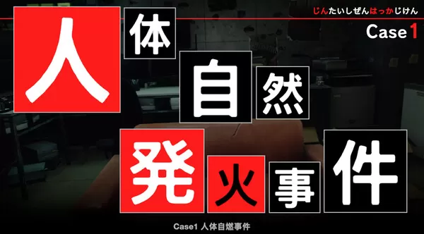 switch《东京都市谜案特搜事件簿》[NSZ]美版中文&日版中文【含1.1.2补丁】-1.jpg