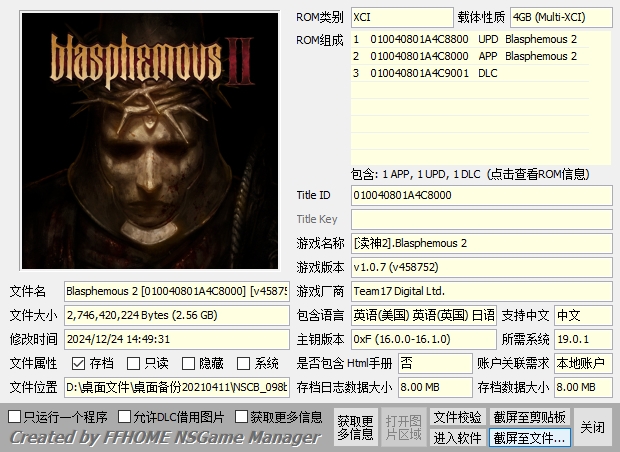 switch《神之亵渎2/ 渎神2(Blasphemous2)》[XCI整合]美版中文【含1.0.7补丁+1DLC+1代整合版】