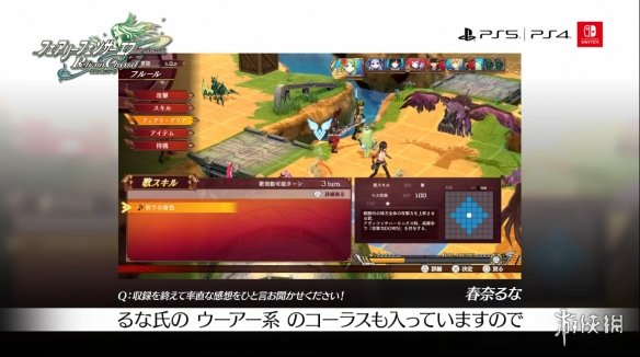 【自DUMP】【9.0】PS4《妖精剑士F(Fairy Fencer F Refrain Chord)》CUSA40173[9.0]中文版PKG-6.png