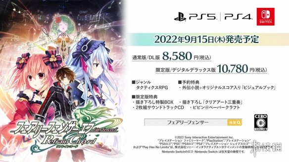 【自DUMP】【9.0】PS4《妖精剑士F(Fairy Fencer F Refrain Chord)》CUSA40173[9.0]中文版PKG-12.png