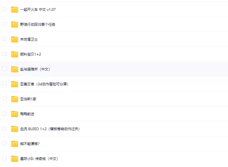 【合家欢】ps4《双人/多人（1-4）同屏小游戏合集》-1.jpg