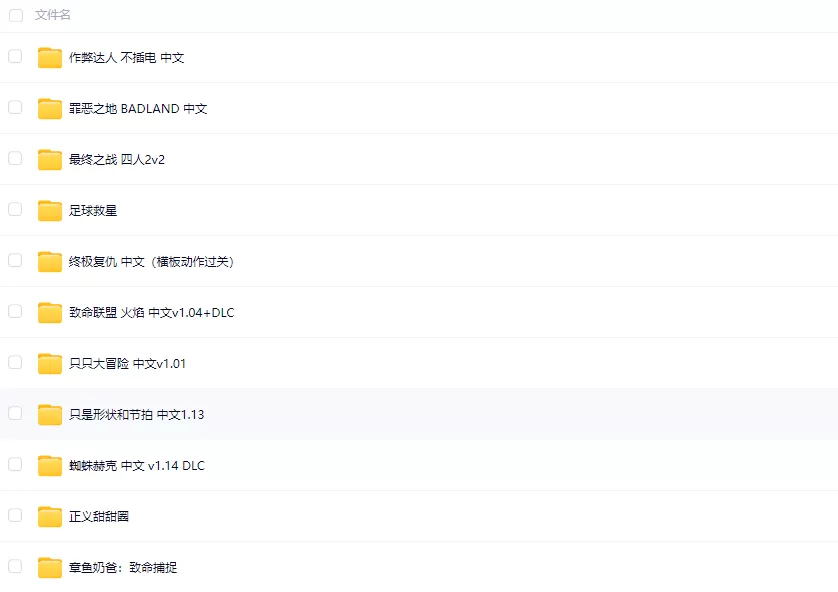 【合家欢】ps4《双人/多人（1-4）同屏小游戏合集》-3.jpg
