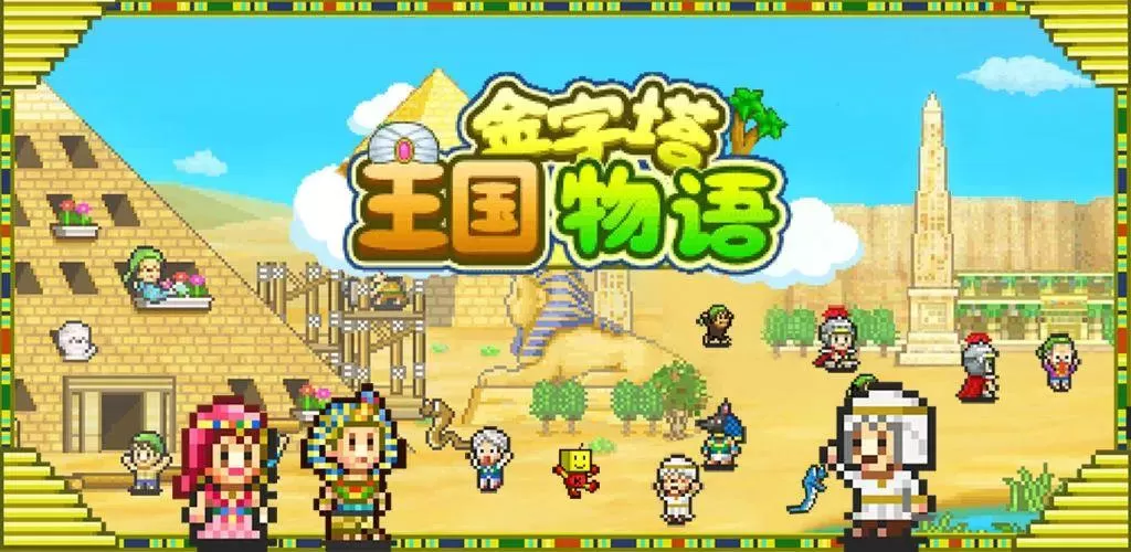 【7.55】PS4《金字塔王国物语(The Pyraplex)》CUSA23814[7.55]中文版PKG-1.jpg