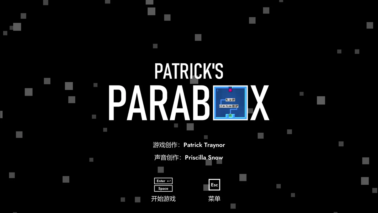 switch《帕特里克的箱子无穷奇遇(Patrick's Parabox)》[NSZ]美版中文【含1.0.1补丁】-1.jpg