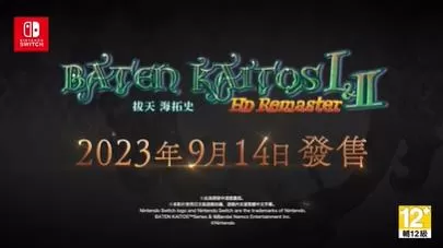 switch《拔天海拓史 Ⅰ&Ⅱ HD Remaster》[XCZ]港版中文【含1.0.3补丁】-1.jpg