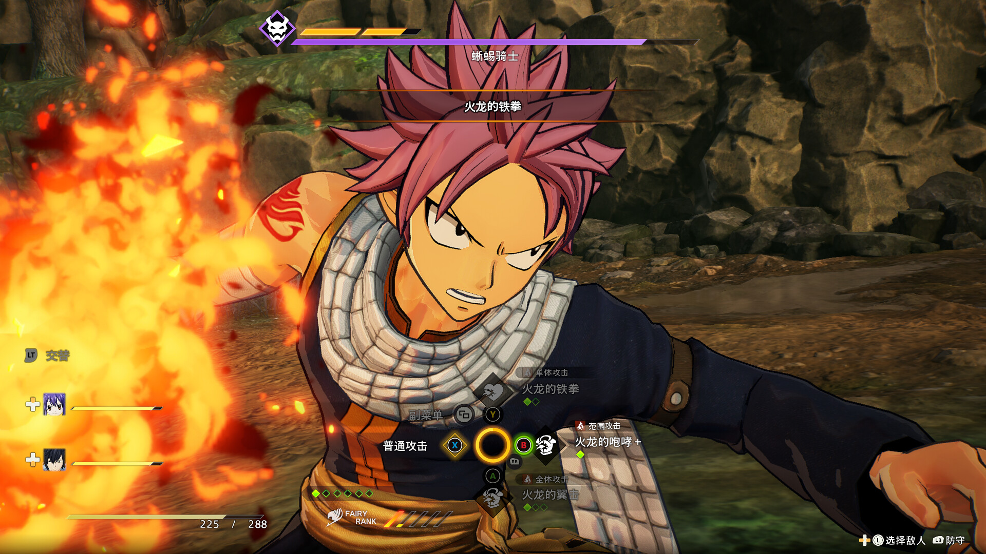 switch《妖精的尾巴2(FAIRY TAIL 2)》[NSZ]港版中文【含1.1.0补丁+5DLC】-19.jpg