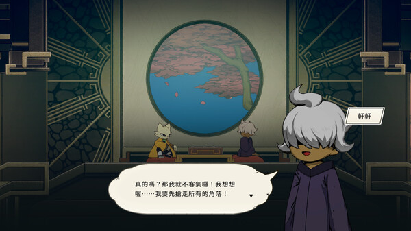 switch《九日(Nine Sols)》[NSZ]美版中文【含1.2补丁】-11.jpg