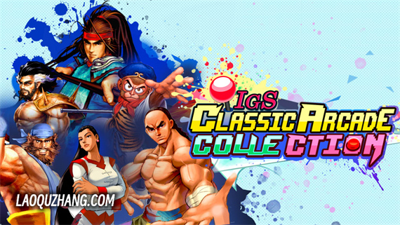 switch《IGS街机游戏合集(IGS Classic Arcade Collection)》[NSZ]美版中文【含1.1.0补丁】-1.jpg