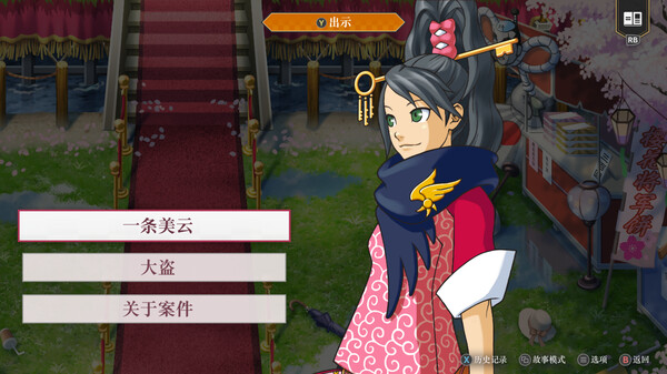 switch《逆转检察官1&2 御剑精选集(Ace Attorney)》[XCZ]美版中文【含1.0.0.2补丁】-6.jpg