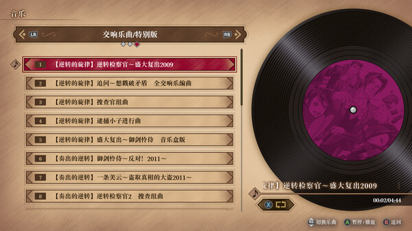 switch《逆转检察官1&2 御剑精选集(Ace Attorney)》[XCZ]美版中文【含1.0.0.2补丁】-4.jpg