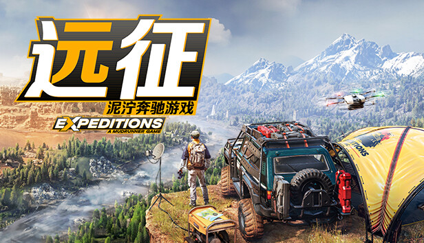 switch《远征 泥泞奔驰游戏(Expeditions)》[NSZ]美版中文【含1.13.0.0补丁+7DLC】-1.jpg