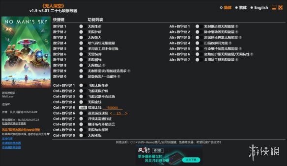 switch《无人深空(No Man's Sky)》[NSZ]美版中文【含5.5.0补丁】-4.png