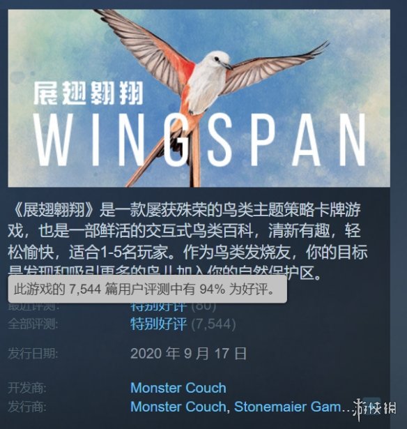 switch《展翅翱翔(Wingspan)》[NSZ]美版中文【含1.6.583补丁+5DLC】-3.png