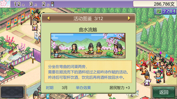 switch《平安古都物语.洞窟冒险团物语.摔角擂台物语 合集》[NSZ]中文版-5.jpg