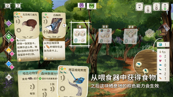 switch《展翅翱翔(Wingspan)》[NSZ]美版中文【含1.6.599补丁+5DLC】-4.jpg