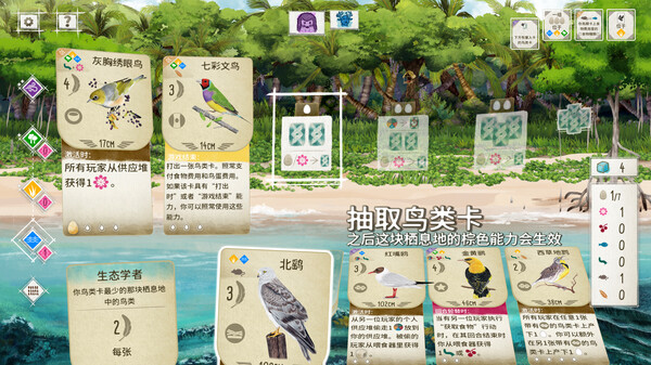 switch《展翅翱翔(Wingspan)》[NSZ]美版中文【含1.6.599补丁+5DLC】-6.jpg