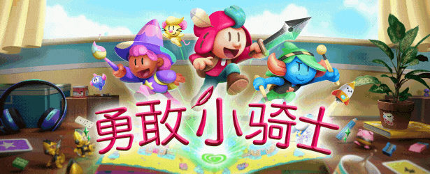switch《勇敢小骑士(The Plucky Squire)》[NSZ]美版中文【含1.0.7补丁】-2.jpg