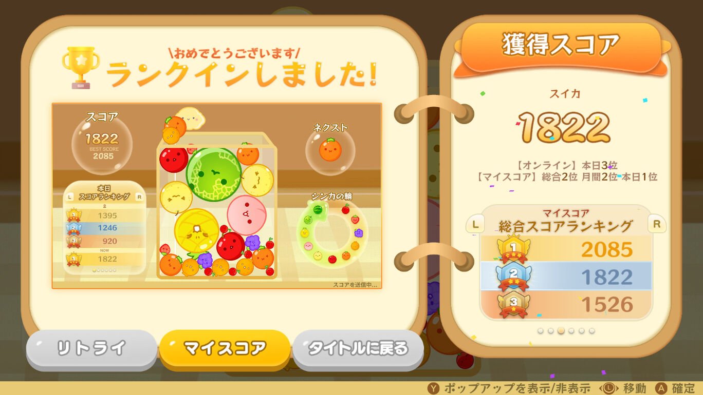 switch《西瓜游戏/合成大西瓜(suika game)》[NSZ]日版中文【含2.2.3补丁+14DLC】-2.jpg