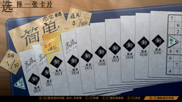 switch《经典数独2(Sudoku Classic2)》[NSZ]美版中文【含1.0.2补丁】-2.jpg