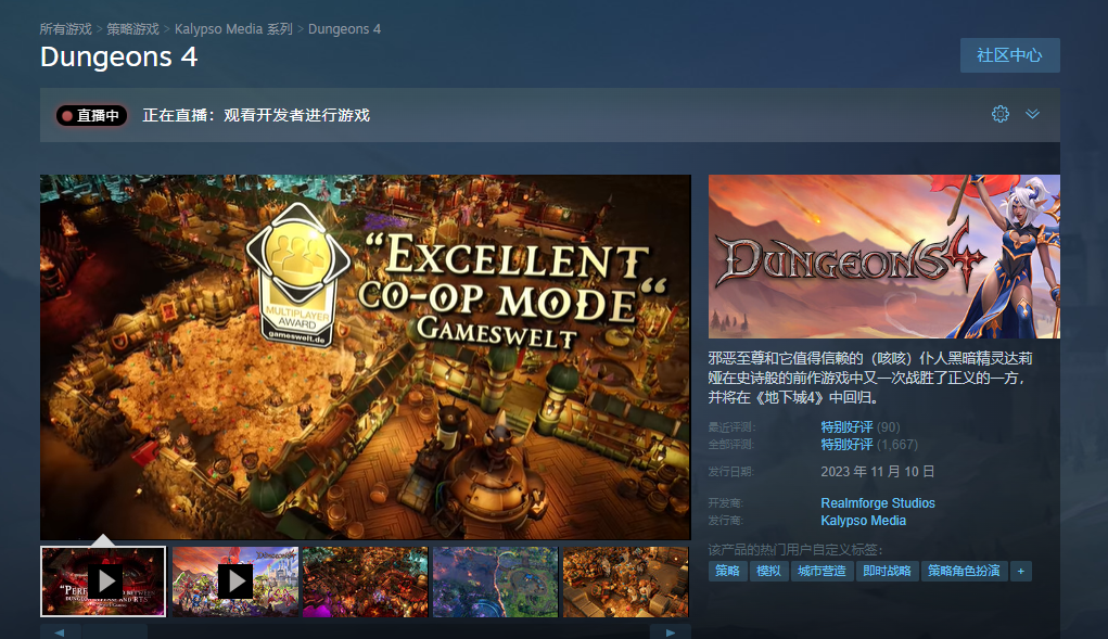 switch《地下城4(Dungeons 4 - Nintendo Switch Edition)》[NSZ]美版中文【含1.8.2补丁】-1.png