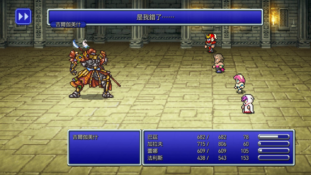 switch《最终幻想I-VI捆绑包(FINAL FANTASY I-VI Bundle)》[XCI]港版中文【含1.2.0补丁】-12.jpg
