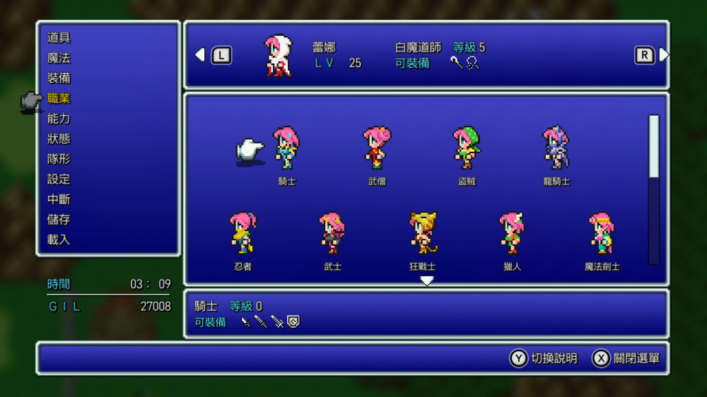 switch《最终幻想I-VI捆绑包(FINAL FANTASY I-VI Bundle)》[XCI]港版中文【含1.2.0补丁】-13.jpg