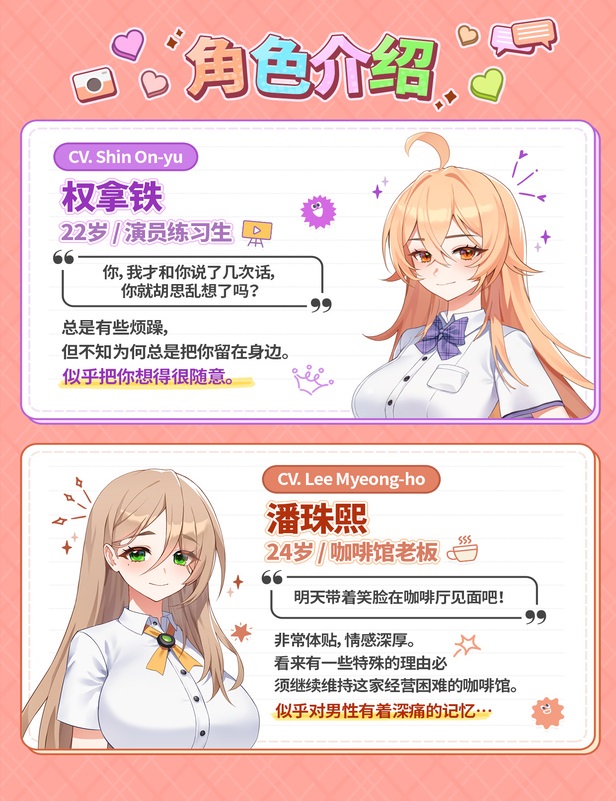 switch《爱的传递&爱在登入(Love Delivery and Love in Login)》[XCI]日版中文-7.jpg
