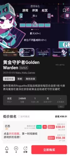 switch《黄金守护者》[NSP]中文版(高达合购组提取~高达不是神)-1.jpg