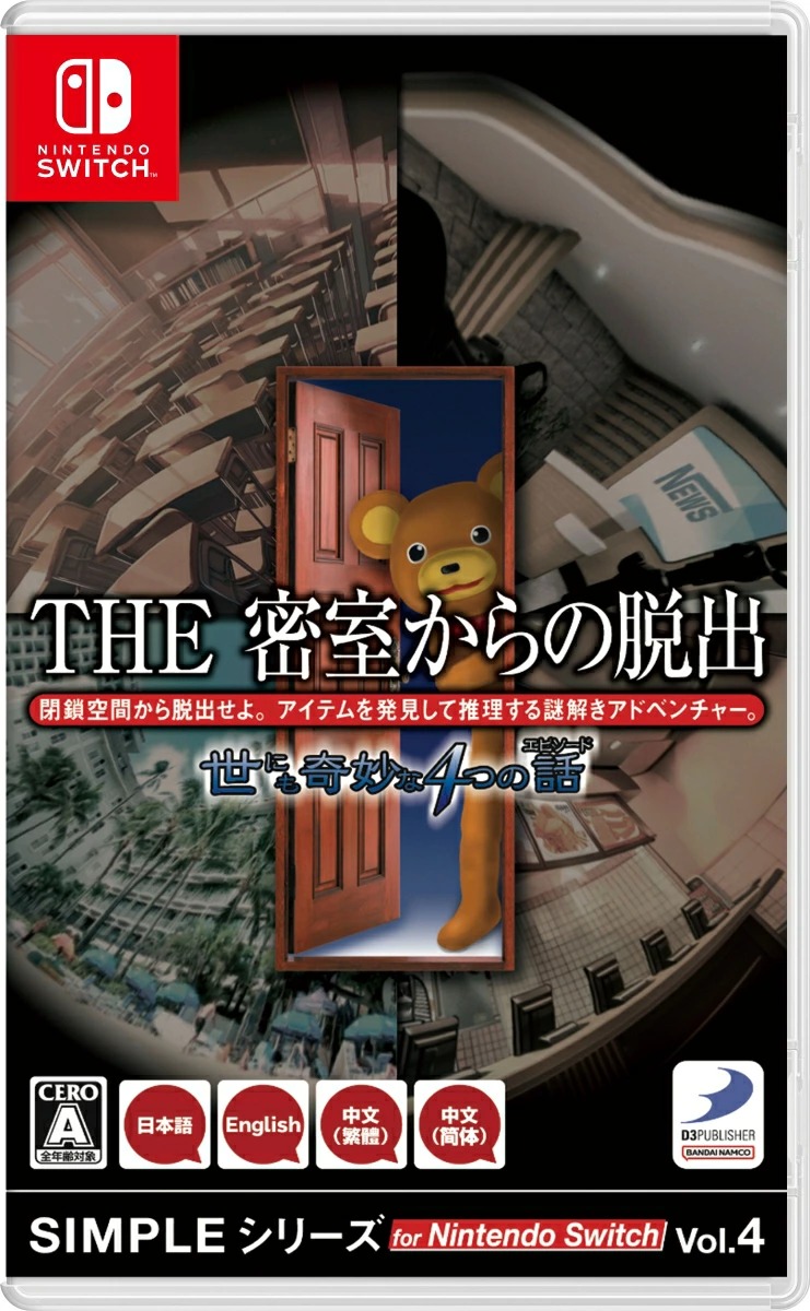 [XCZ] SIMPLE系列 for Switch Vol.4 THE 密室逃脱 日版中文-1.jpg