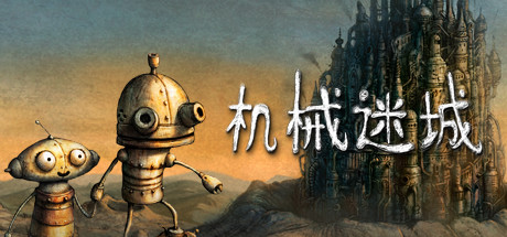 【5.05】PS4《机械迷城》机械迷城[5.05]英文版PKG【含v1.00补丁】-1.jpg